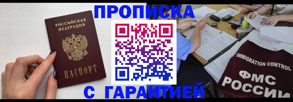 временная регистрация в квартире в Октябрьском