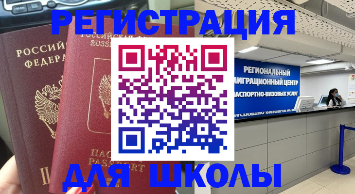 временная регистрация для всех в Октябрьском